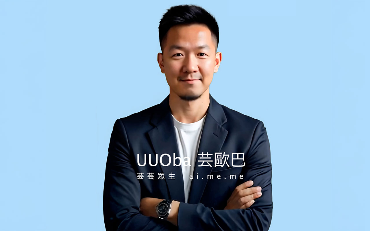 UUOba 芸歐巴 AiIDOL Ai 虛擬人 仿真人 數位分身
