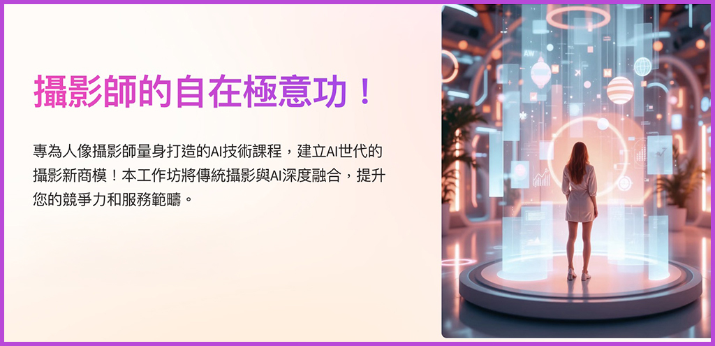 人像攝影與Ai虛擬人完美融合-Ai-me.me