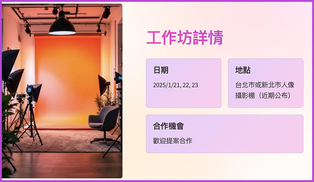 人像攝影與Ai虛擬人完美融合-Ai-me.me
