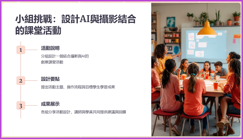 教育部-團團有美感-教學輔導網絡計畫-芸芸爸-Ai攝影藝術應用