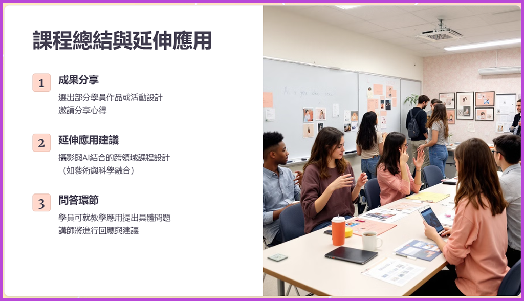 教育部-團團有美感-教學輔導網絡計畫-芸芸爸-Ai攝影藝術應用